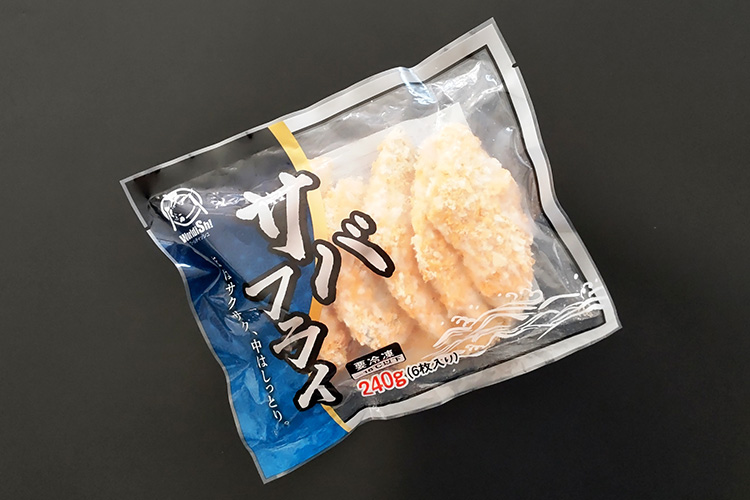 サバフライ(ミックス)(市販用)