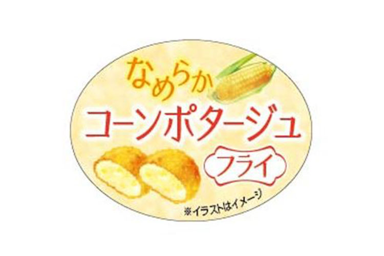 コーンポタージュフライ