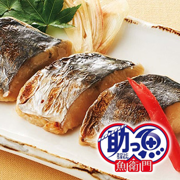 自然解凍（骨なし焼き・煮魚）