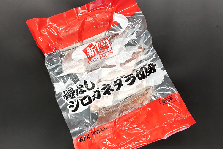 シロガネダラ、骨なし、切身