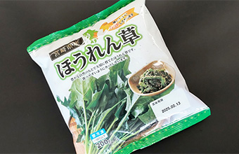 カットほうれん草