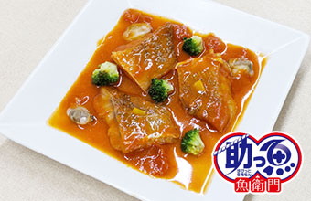 赤魚トマト煮【真空(骨なし)】