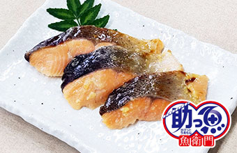 トラウト西京焼き【真空(骨なし)】