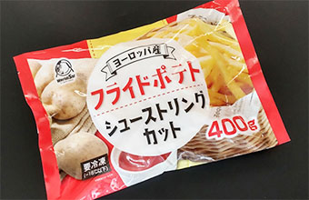 フレンチフライドポテト（シューストリング）