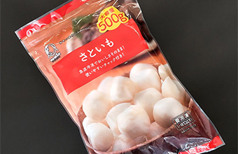 さといも(500g)